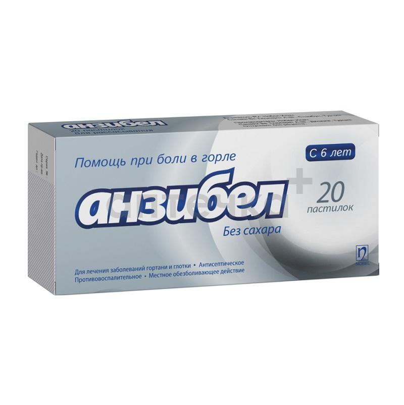 Первая помощь при боле в горле 2