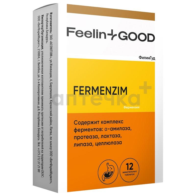 Забота о желудке 3