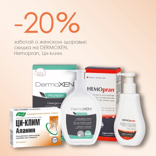 В гармонии с собой: всё для женского здоровья