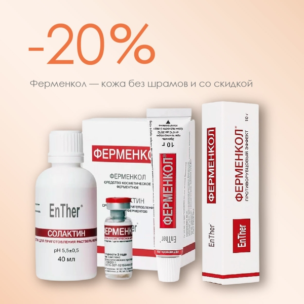 Шрамы уходят — уверенность приходит!