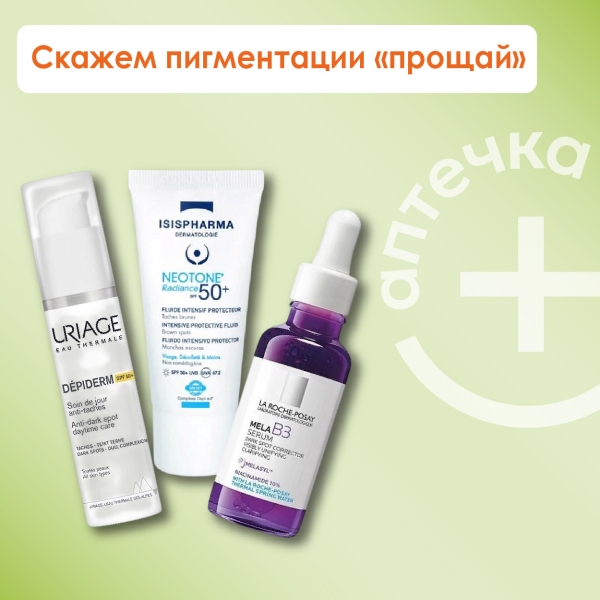 Пигментация: разбираем причины, подбираем уход