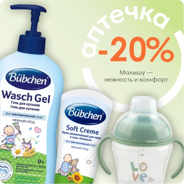 Забота о самых маленьких с первых дней