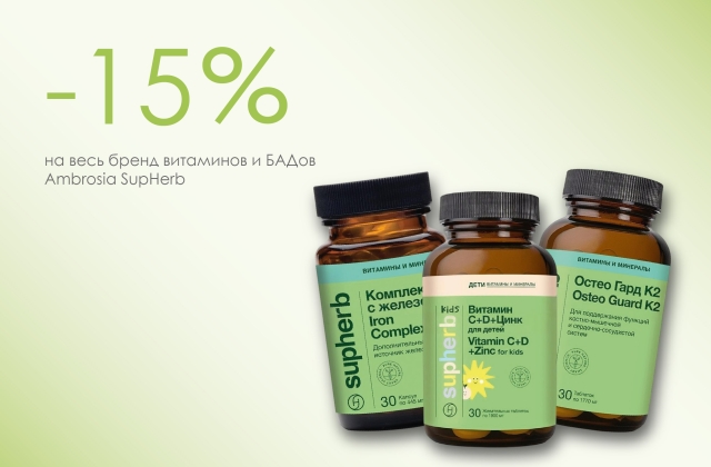 Амброзия арель