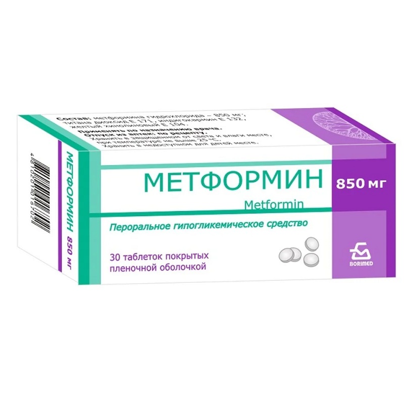 МЕТФОРМИН (таб. п/п об. 850 мг  №10х3)