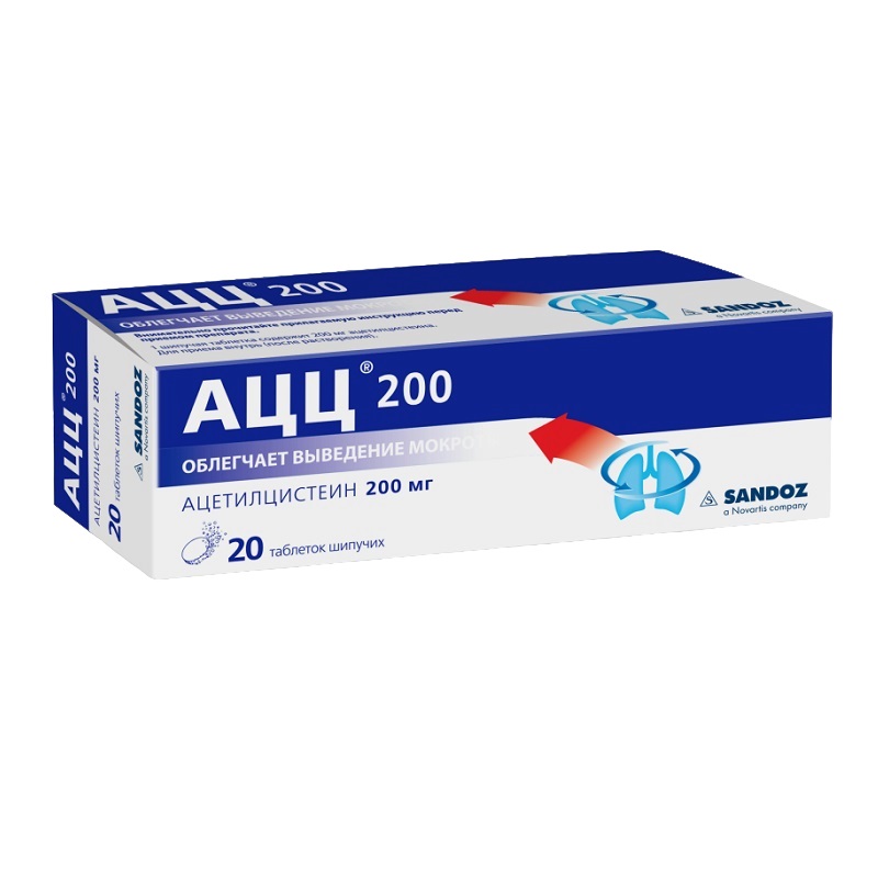 АЦЦ 200 (табл.шип. 200 мг  №20)