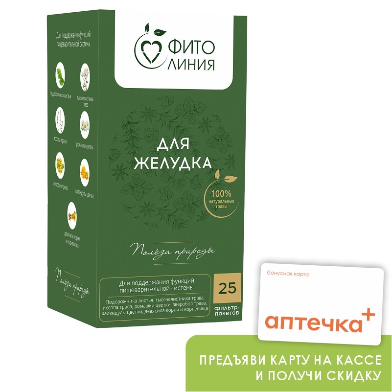 Фитолиния (БАД) (Фитолекарь Для желудка   саше-пакеты 1,7 г №25 (42,5 г))