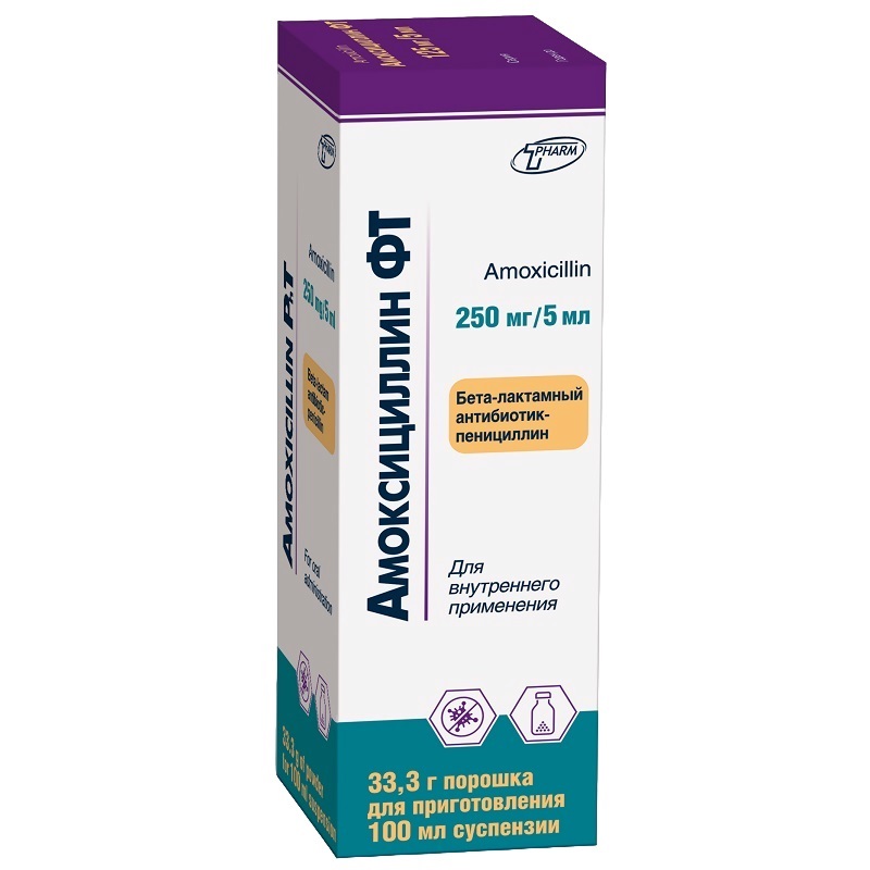 АМОКСИЦИЛЛИН ФТ (пор. д/приг. суспензии д/внутр. прим. 250 мг/5мл фл. 33,3 г №1)