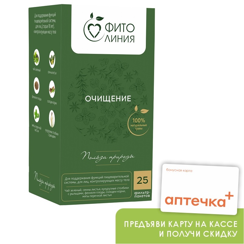Фитолиния (БАД) (Фитолекарь Очищение  ф/п 1,7 г №25 (42,5 г))