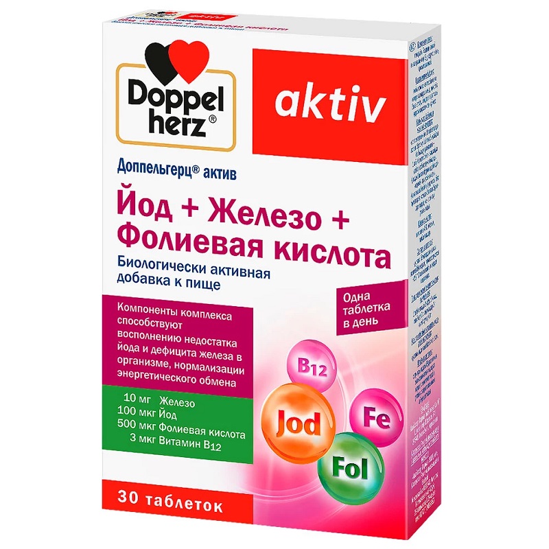 Доппельгерц (БАД) (актив Йод+Железо+Фолиевая кислота  табл. 451 мг  №30)