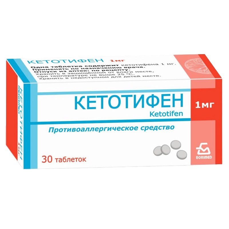 КЕТОТИФЕН (табл. 1 мг  №10х3)