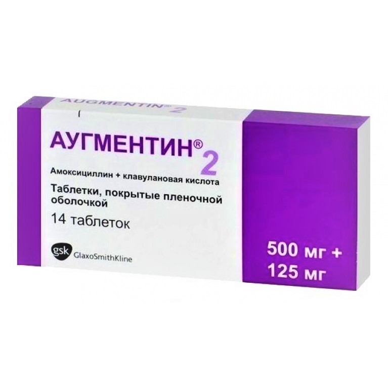 АУГМЕНТИН (таб. п/п об. 500мг/125мг  №7х2)