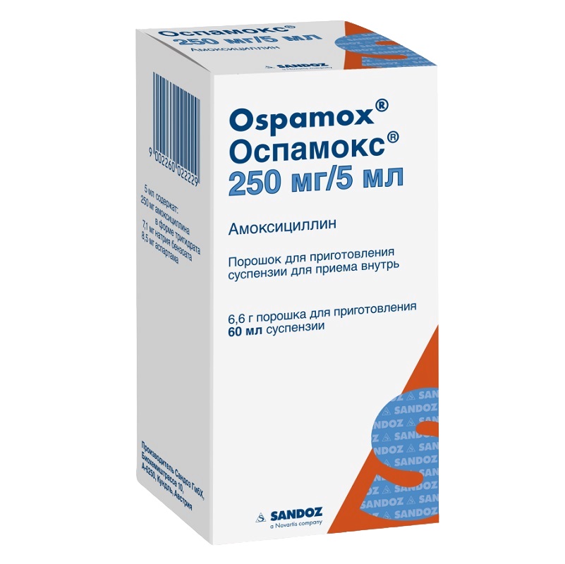 ОСПАМОКС (пор. д/приг. 60мл суспензии д/приема внутрь 250 мг/5мл фл. №1)