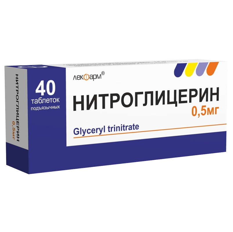 НИТРОГЛИЦЕРИН (таблетки подъязычные 0,5 мг  №40)