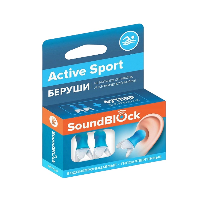 Вкладыши ушные - беруши Sound Block Active Sport силиконовые анатомической формы 2 шт.