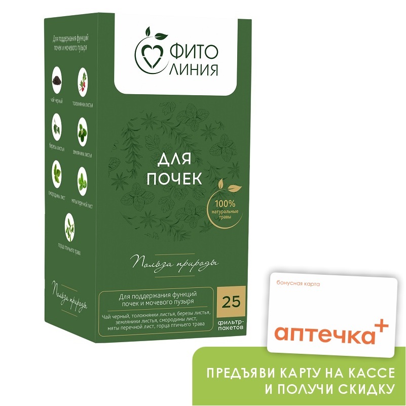 Фитолиния (БАД) (Фитолекарь Для почек   саше-пакеты 1,7 г №25 (42,5 г))