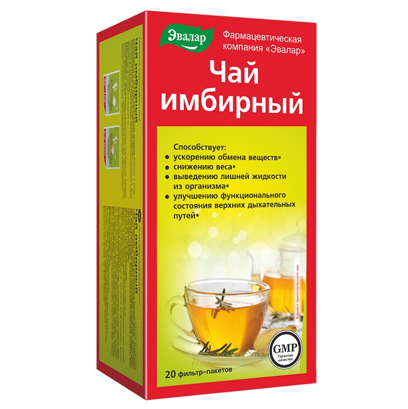 Чай (БАД) (имбирный  ф/п 2 г №20)