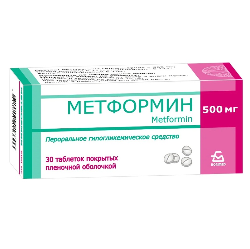 МЕТФОРМИН (табл.п.о. 500 мг  №10х3)