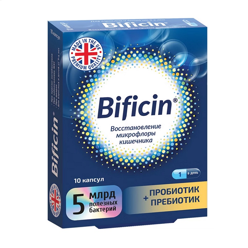 Бифицин (Bificin) (БАД) (капс. 500 мг  №10)