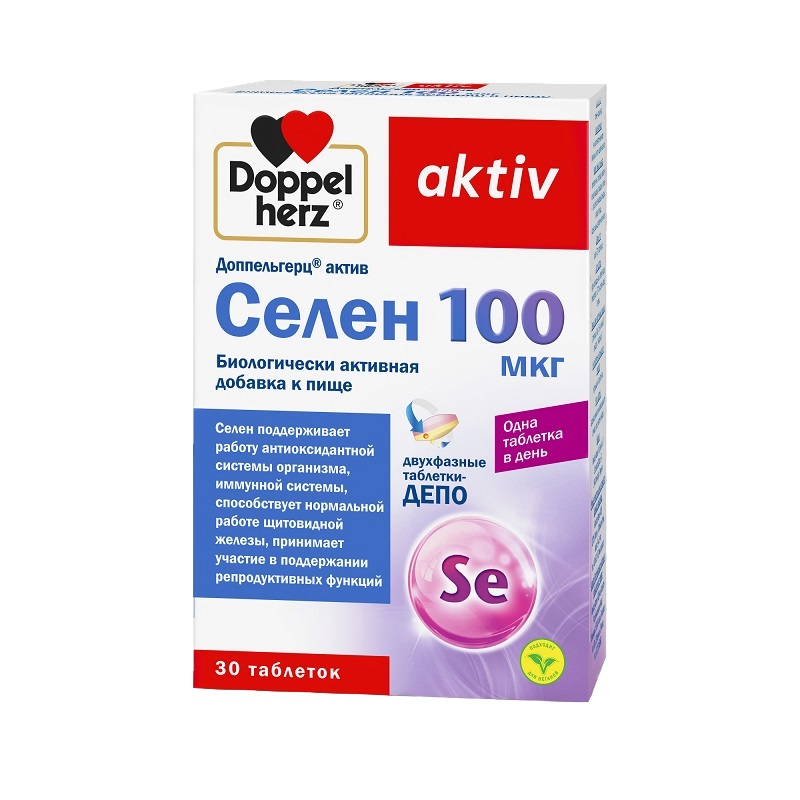 Доппельгерц (БАД) (актив Селен 100 мкг   табл. 761 мг №30)