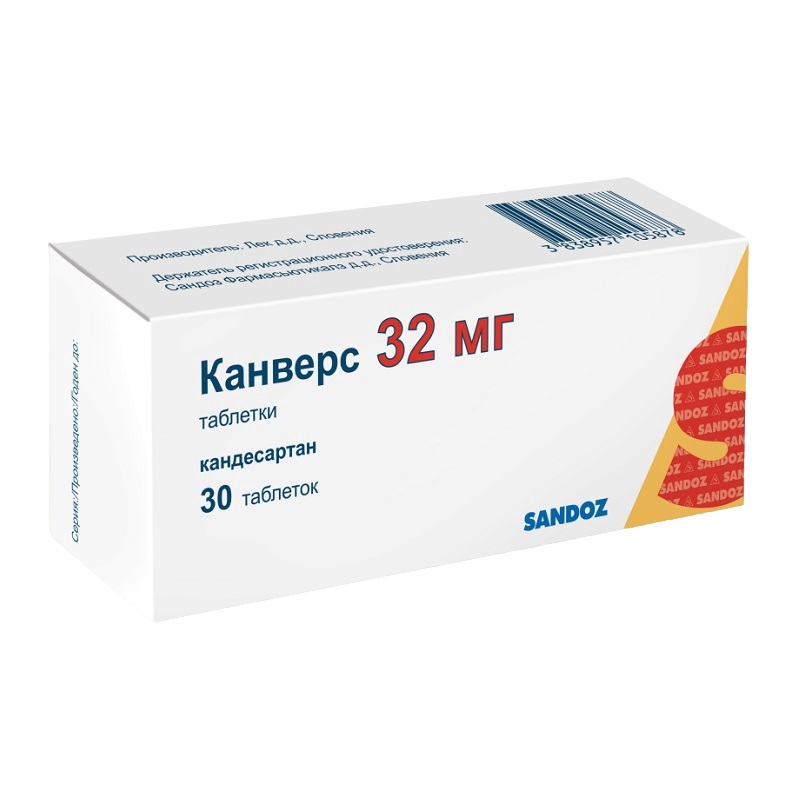 КАНВЕРС (табл. 32 мг  №10х3)