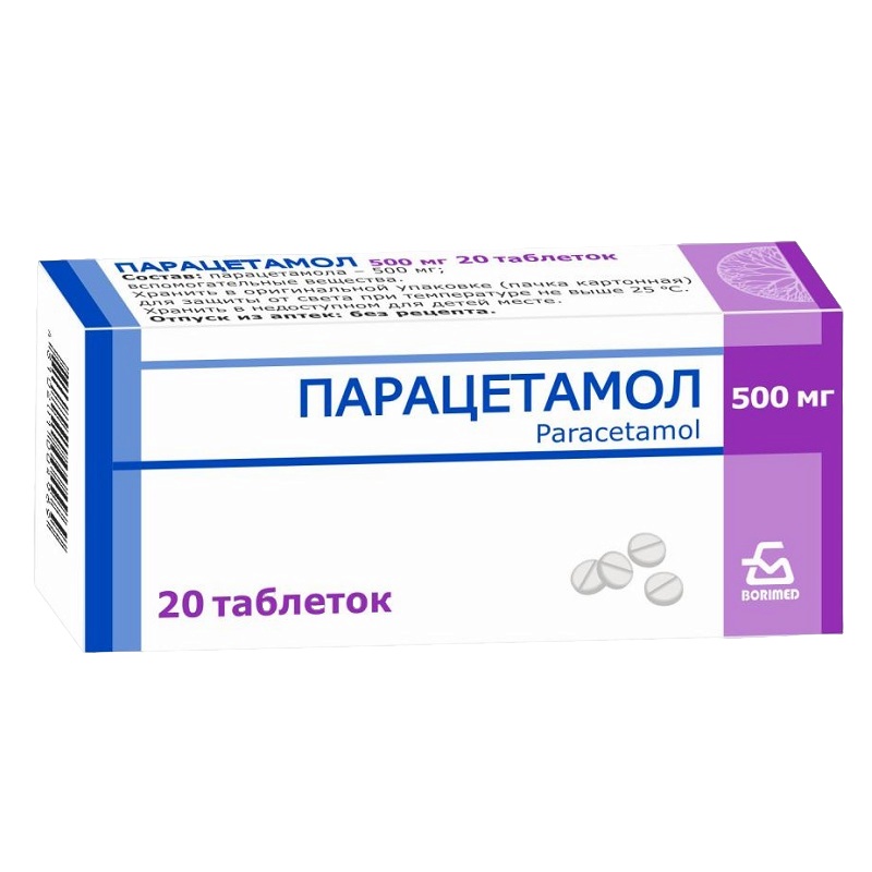 ПАРАЦЕТАМОЛ (табл. 500 мг  №10х2)
