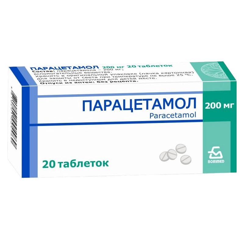 ПАРАЦЕТАМОЛ (табл. 200 мг  №10х2)