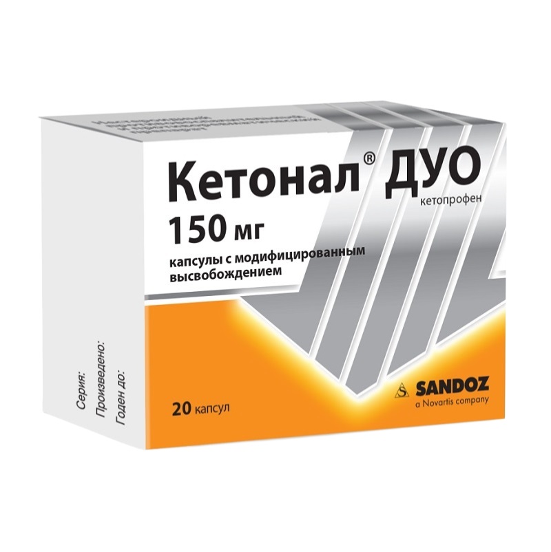 КЕТОНАЛ ДУО (капсулы с модифицированным высвобождением 150 мг  №10х2)