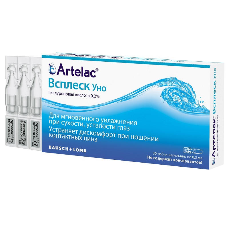 Артелак (Всплеск Уно раствор офтальмологический   тюб.-кап. 0,5 мл №30)