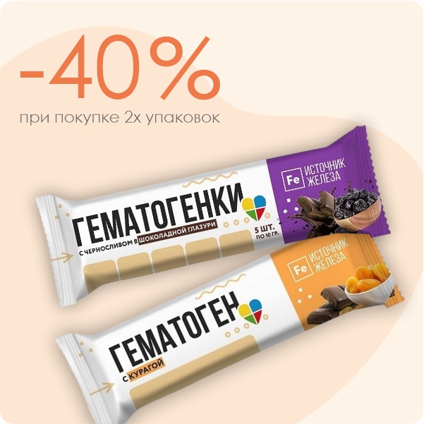 Правило двух штук: скидка на аскорбинку