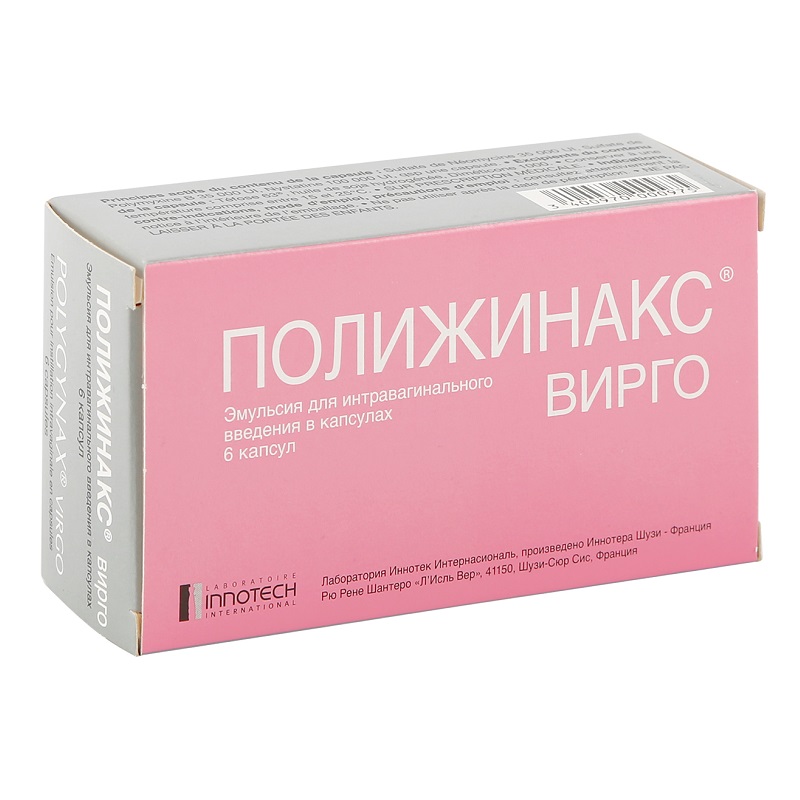 ПОЛИЖИНАКС ВИРГО (эмульсия д/интравагинального введения в капсулах    №3х2)