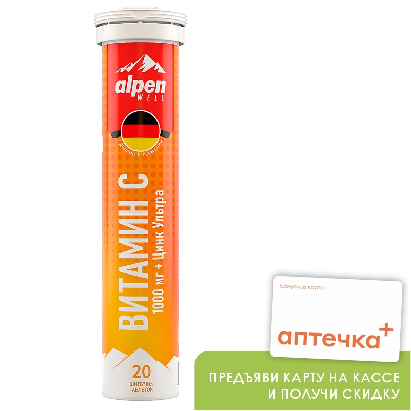 Alpen Well (БАД) (Витамин C + цинк Ультра  табл. шип. 4,1 г №20)