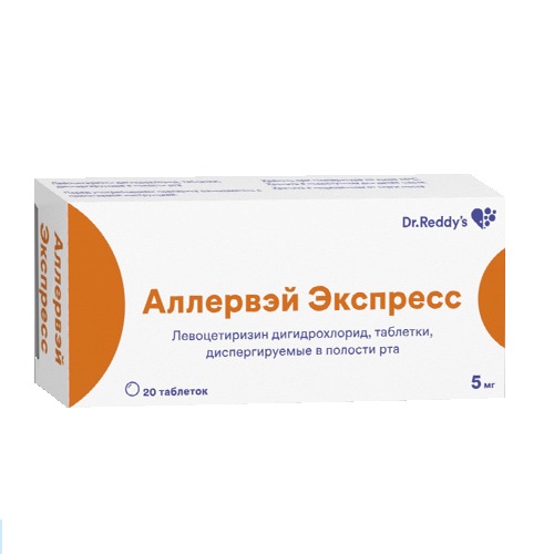 АЛЛЕРВЭЙ ЭКСПРЕСС  (табл. диспергируемые в полости рта  5 мг  №10х2)