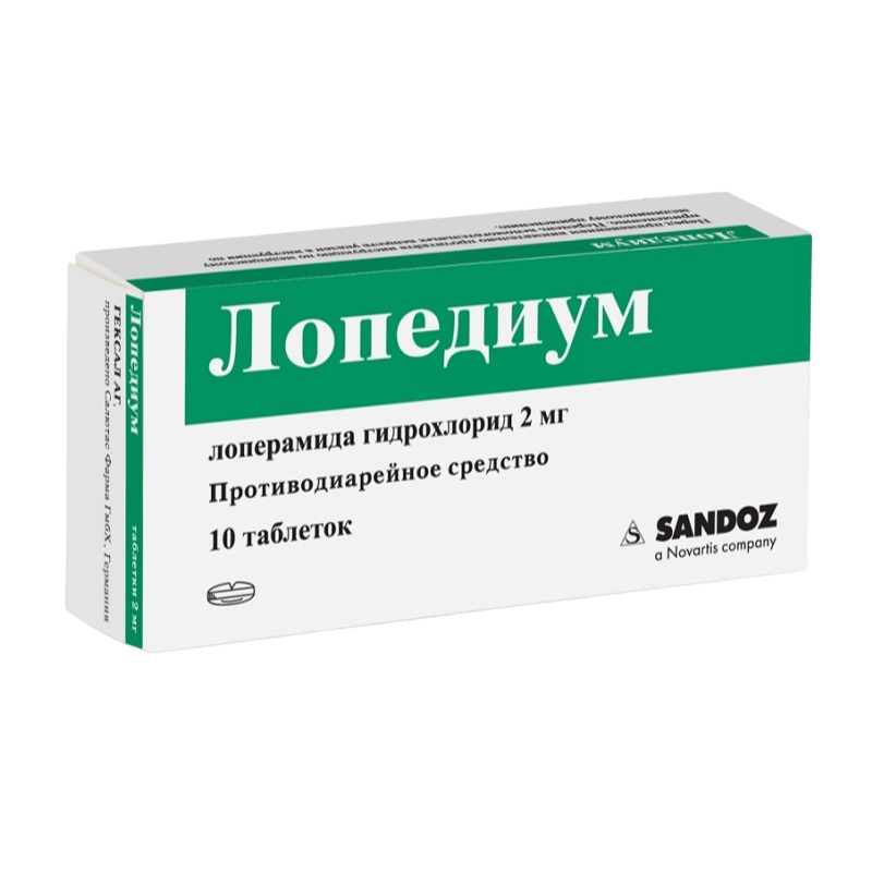ЛОПЕДИУМ (табл. 2 мг  №10х1)
