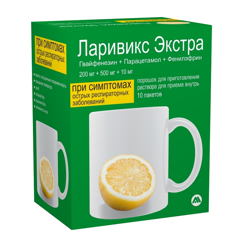 ЛАРИВИКС ЭКСТРА (пор. д/приг. р-ра д/приема внутрь 200мг+500мг+10мг  пак. №10)