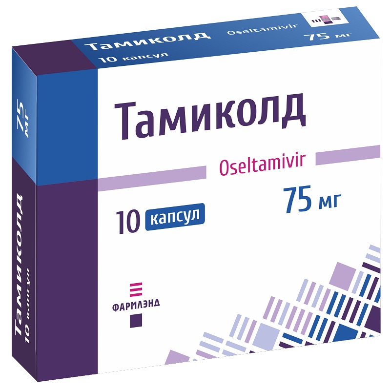 ТАМИКОЛД (капс. 75 мг  №10х1)