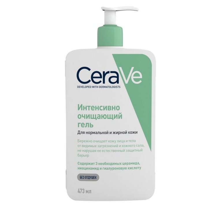 CeraVe Гель интенсивно очищающий для нормальной и жирной кожи 473 мл
