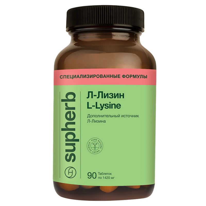 Л-Лизин (БАД) (  табл. 1420 мг №90)