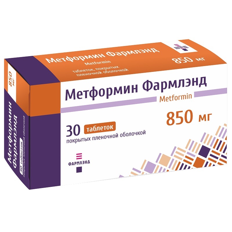 МЕТФОРМИН (таб. п/п об. 850 мг  №10х3)