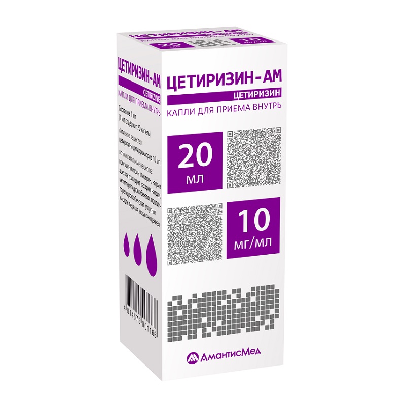 ЦЕТИРИЗИН (капли д/приема внутрь 10 мг/мл фл. 20 мл №1)