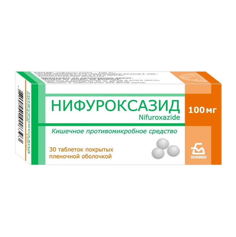 НИФУРОКСАЗИД (таб. п/п об. 100 мг  №10х3)