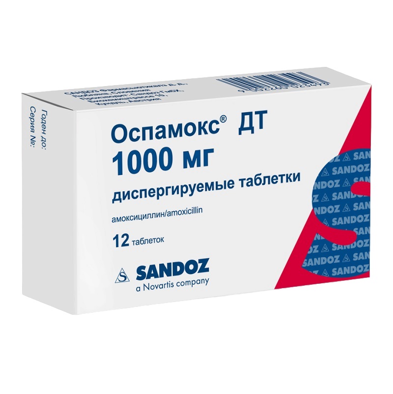 ОСПАМОКС ДТ (таблетки диспергируемые 1000 мг  №6х2)